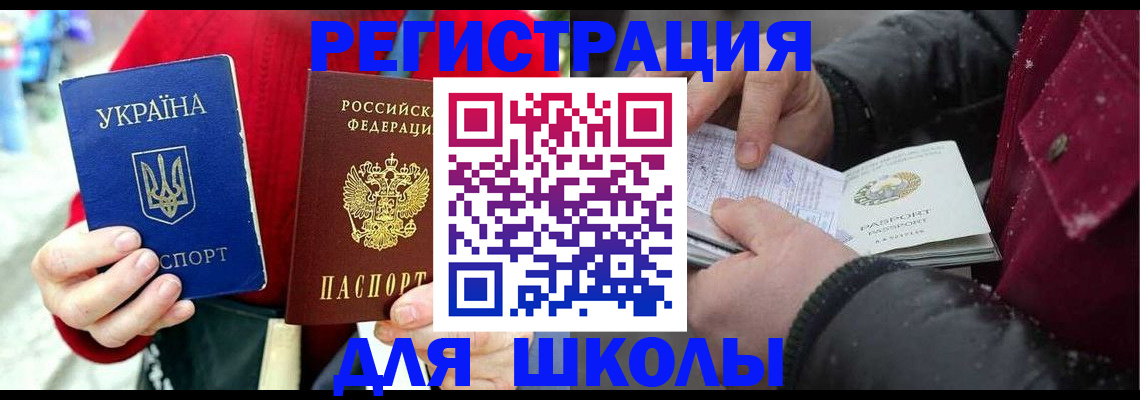 временная регистрация купить в Воронежской области