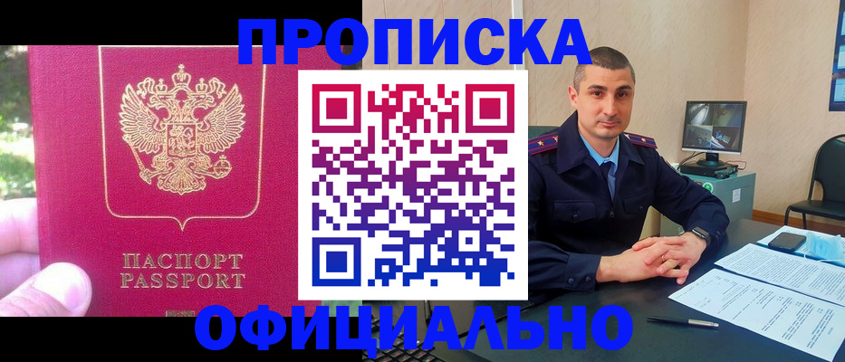 временная регистрация гарантия в Воронежской области