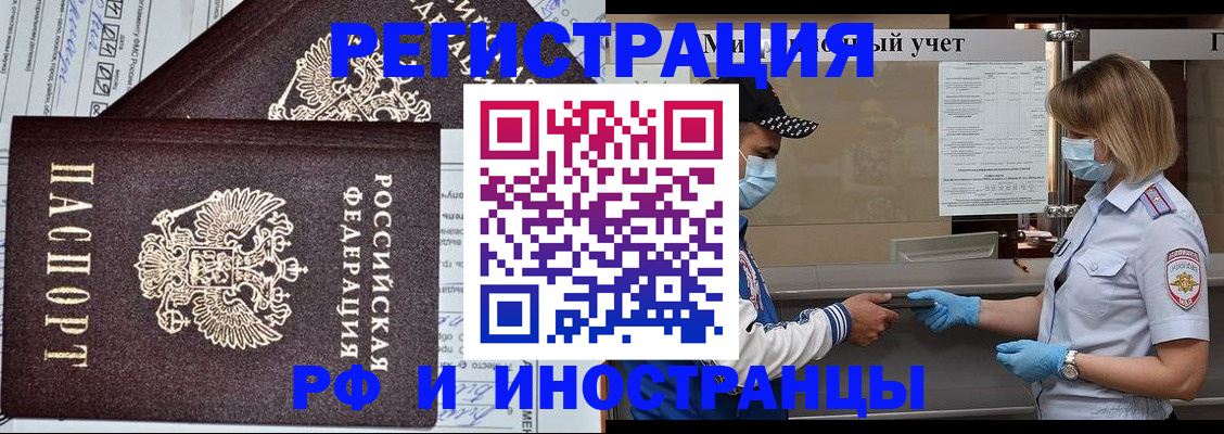 регистрация в Воронежской области