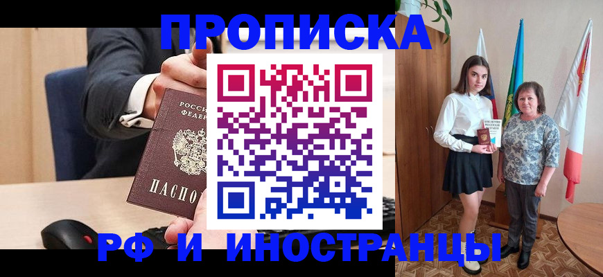 регистрация в Воронежской области